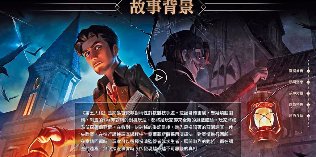 ■小學男教師透過手機遊戲《第五人格》,誘騙女童裸體照。