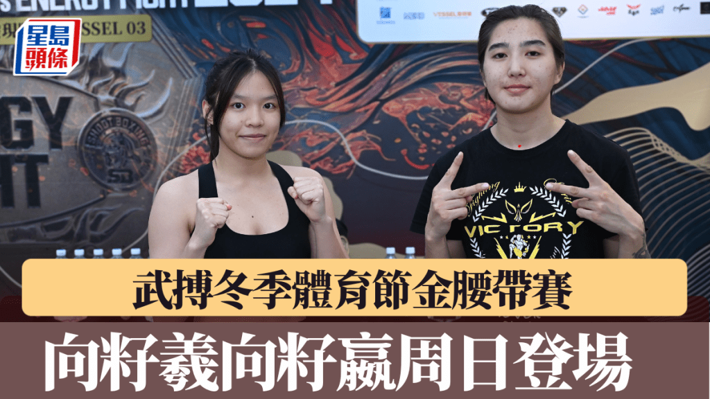 向籽嬴將和阿恩金交手。  公關圖片