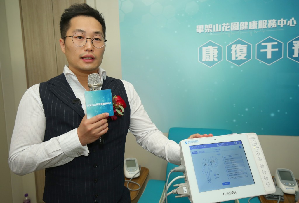 畢架山花園健康服務中心將提供一站式的健康管理服務，配備的智慧化自助體檢設備健康管理工作站。