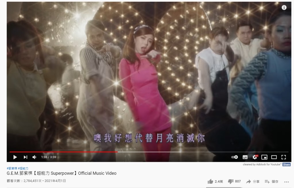 鄧紫棋於4月1日推出新歌《超能力》,大玩美式復古風。