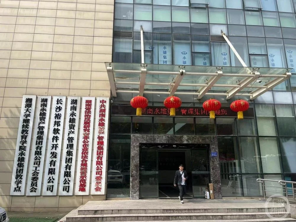5月25日凌晨，湖南永雄宣佈停業。