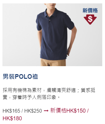 男裝POLO裇