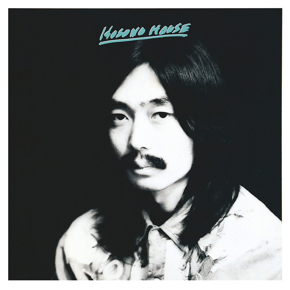 氛围驾驶员 细野晴臣｜细野晴臣的《Hosono House》专辑。