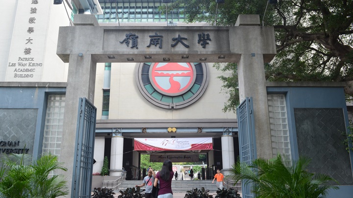 嶺大有宿舍學生新冠病毒檢測陽性。資料圖片
