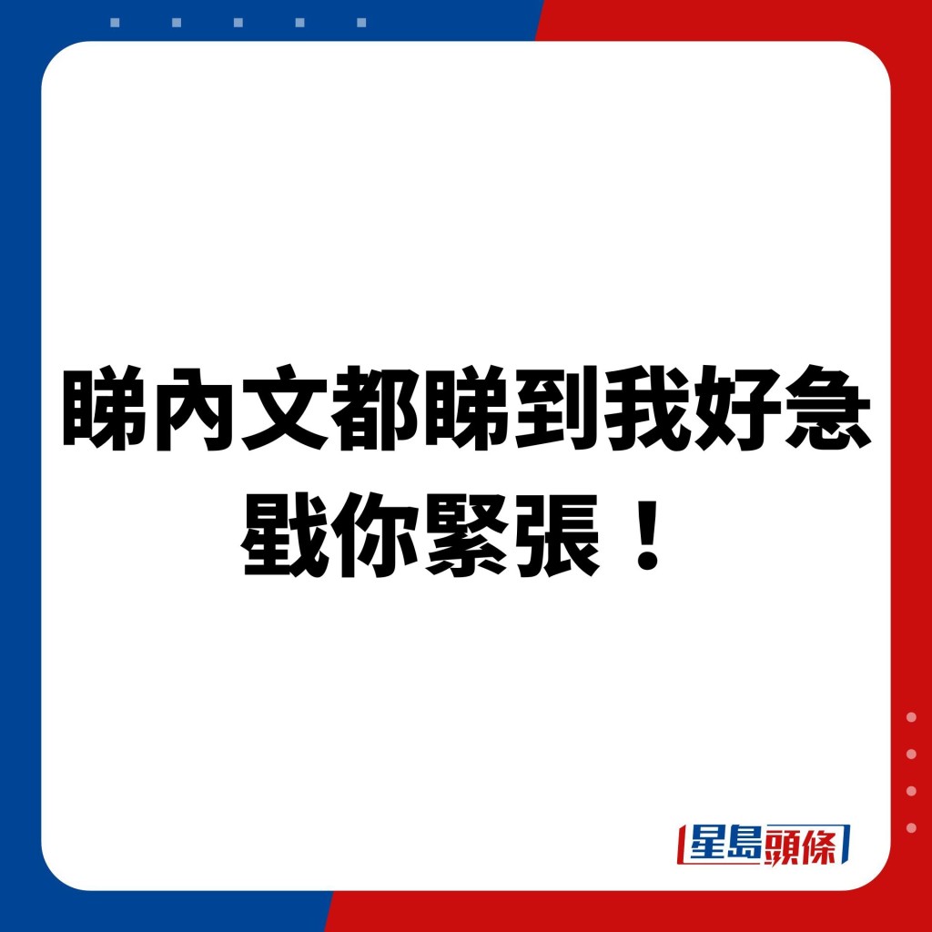 有大量网民「错重点」大赞事主文笔风趣，将肚泻经历写得相当传神。