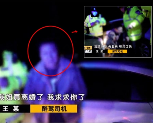 北京一名男子因醉駕被捕後,竟跪地哀求警員。網圖