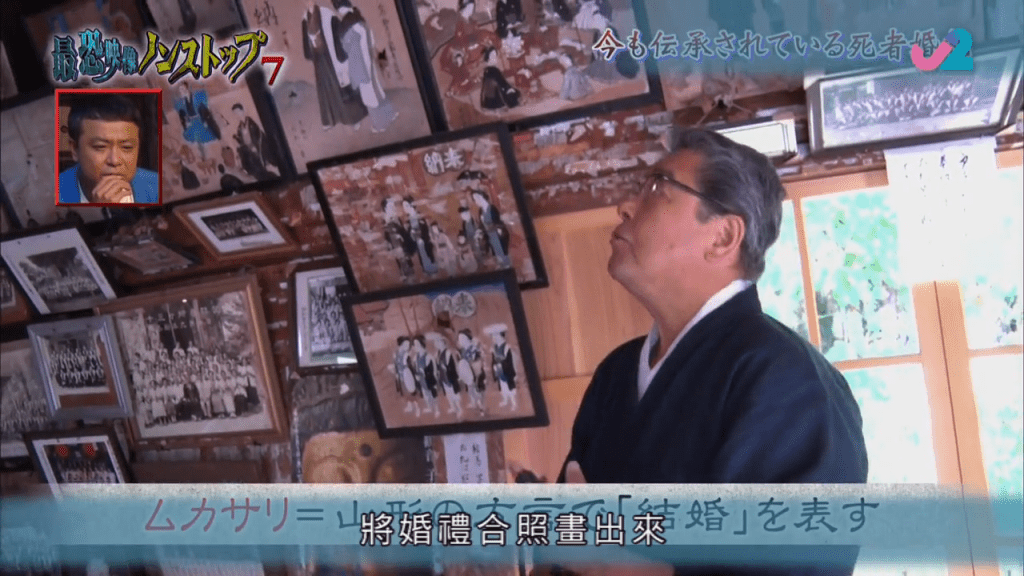 原來日本冥婚要畫在紙上，將婚禮畫出來。（TVB節目截圖）