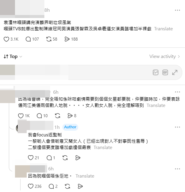 張曦雯臨場被要求半裸，網民質疑監製陳維冠。