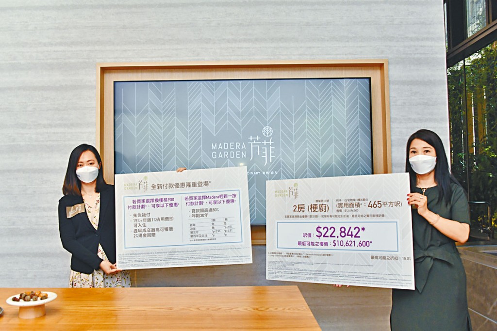 協成行張詩敏表示，何文田芳菲提供3種新付款方法，滿足不同種類準買家的需要。旁為胡佩詩。