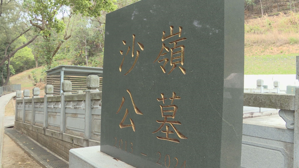 政府再移除西貢大頭洲9個非法墳墓或金塔，遺骸遷至沙嶺墳場。資料圖片