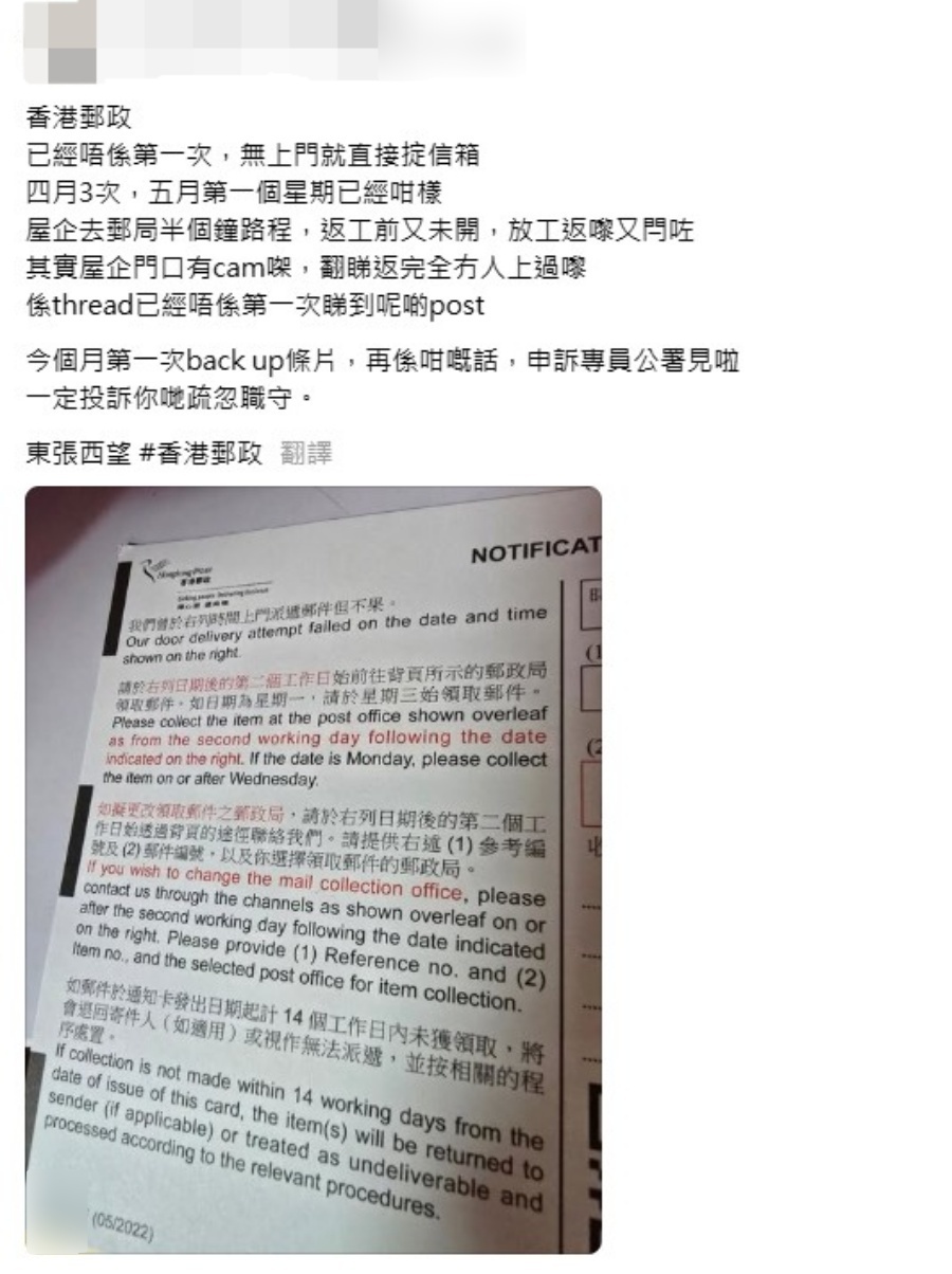 網民在社交平台Threads上載圖片及發文不滿郵差無上門派遞。Threads圖片 網民在社交平台Threads上載圖片及發文不滿郵差無上門派遞。Threads圖片