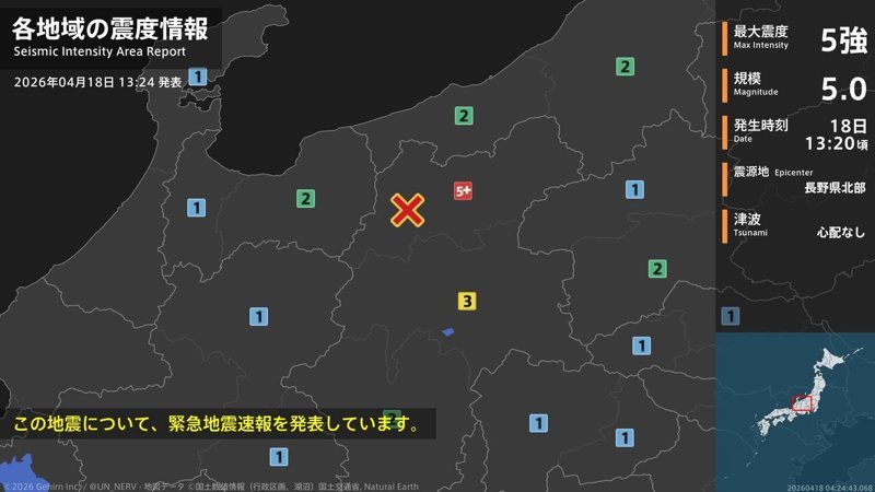 今次地震没有引发海啸的疑虑。X / UN_NERV