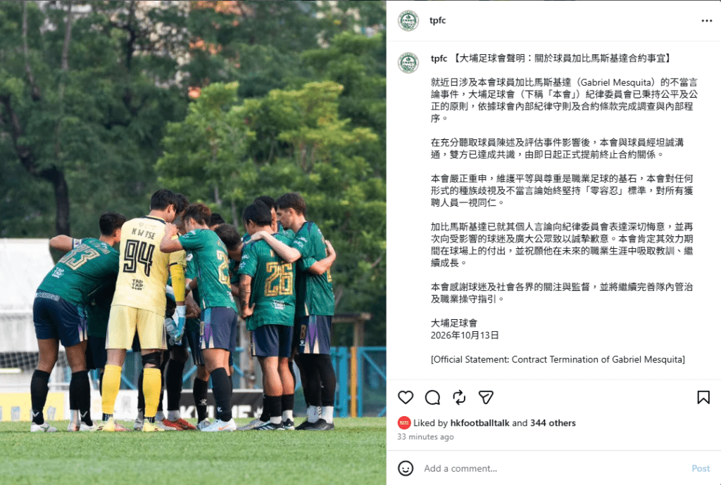大埔終止加比馬斯基達合約。大埔IG圖片 大埔終止加比馬斯基達合約。大埔IG圖片
