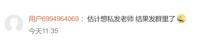 网民留言。 网民留言。