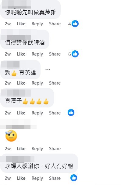 facebook截圖(資料來源:Tsz Kin LI @facebook香港啤酒關注組) facebook截圖(資料來源:Tsz Kin LI @facebook香港啤酒關注組)