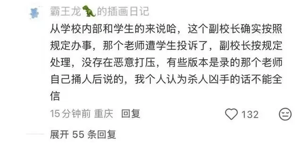 網友留言。