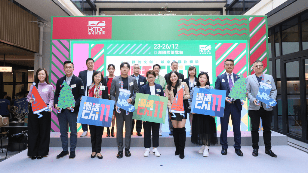 香港貿易發展局將於12月23至26日在亞洲國際博覽館舉辦潮活11（Chill 11）。貿發局圖片