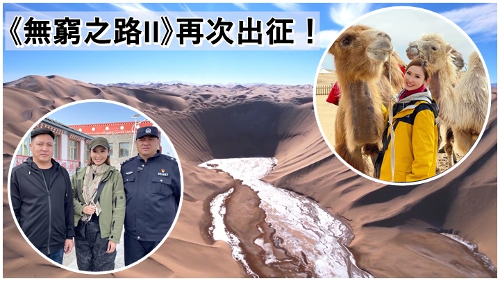 新一輯的《無窮之路II》將在本月25日推出。