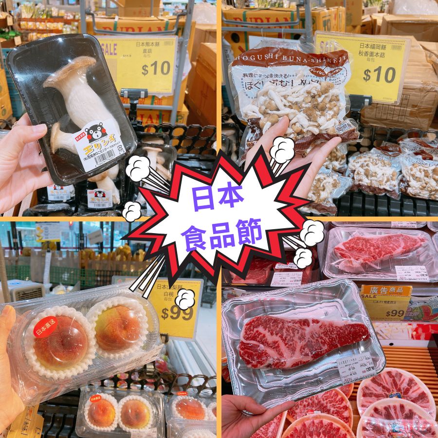 AEON均一價優惠開鑼　日本水果/零食/甜品$9起