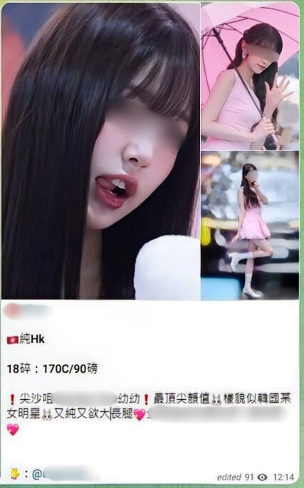 記者登入Telegram等社交平台,發覺充斥着不少援交網站。 記者登入Telegram等社交平台,發覺充斥着不少援交網站。
