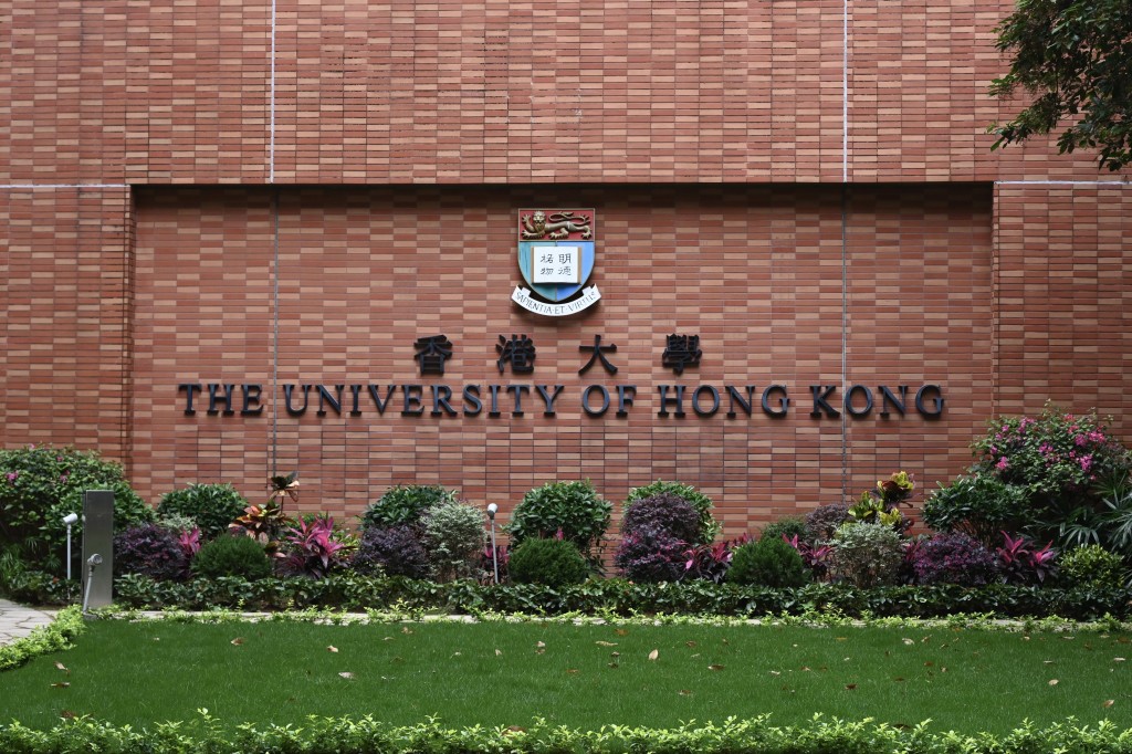 香港大学。