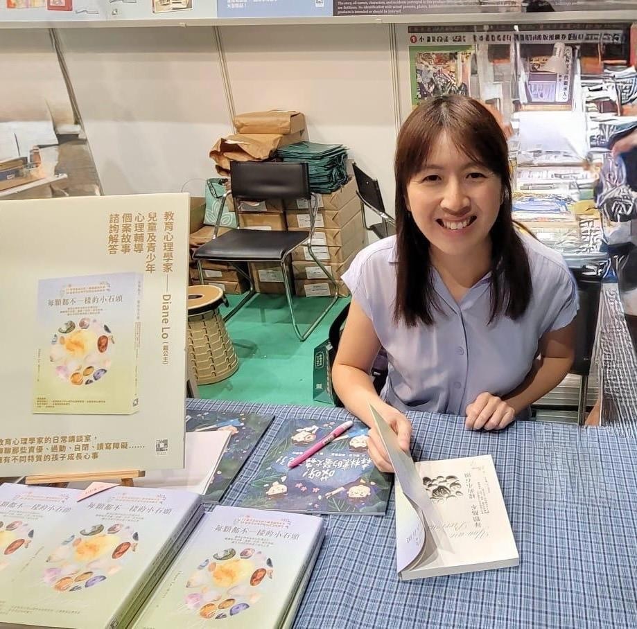 教育心理學家Diane Lo(戴公主)(圖片來源:受訪者提供) 教育心理學家Diane Lo(戴公主)(圖片來源:受訪者提供)