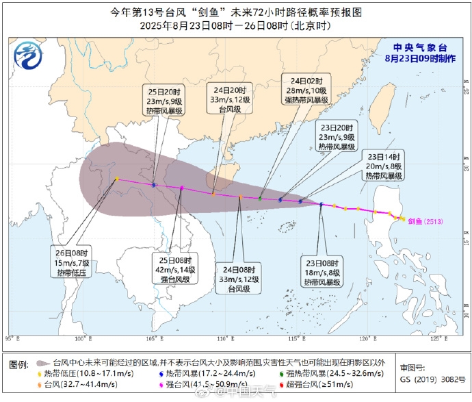 「劍魚」料明擦過或登陸海南。 「劍魚」料明擦過或登陸海南。