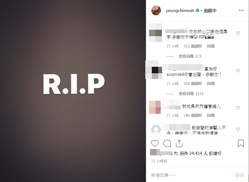 千嬅早前在ig貼上「R.I.P」黑白圖,沒配文字。IG截圖