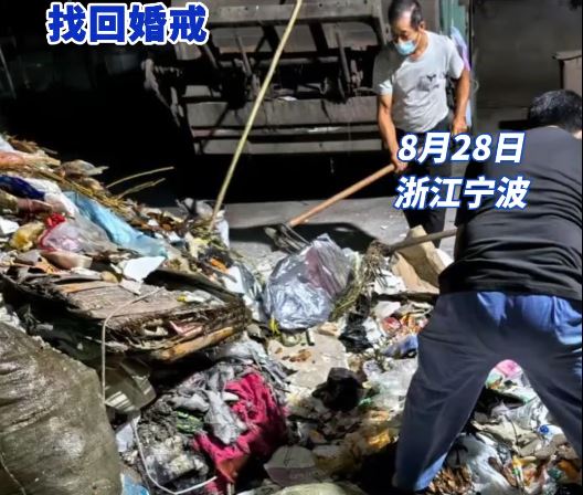 清潔工在垃圾山中翻找，成功撿回業主的10萬元鑽石婚戒。抖音@點時新聞