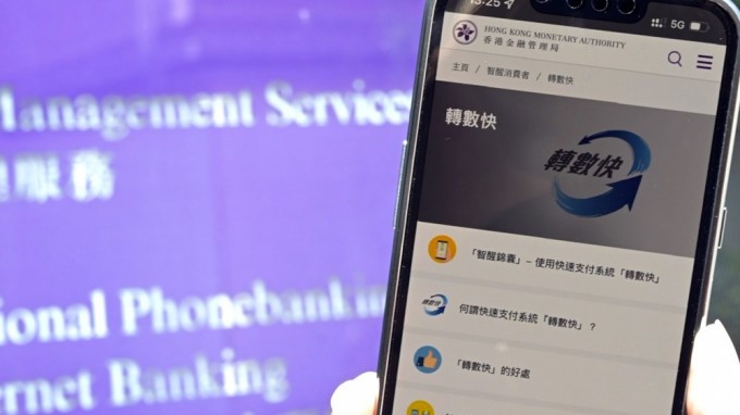 金管局未來將擴大FPS應用場景 與泰國支付系統互聯計劃 望年底前推出