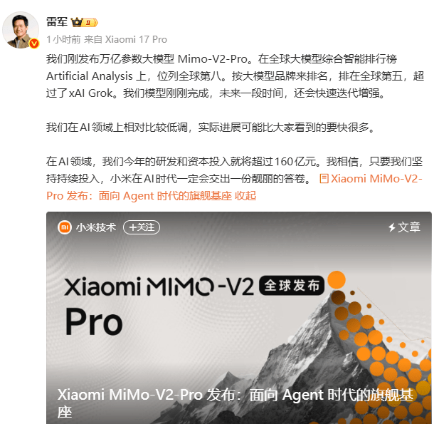 3月19日凌晨，小米發布MiMo大模型系列「三連更」