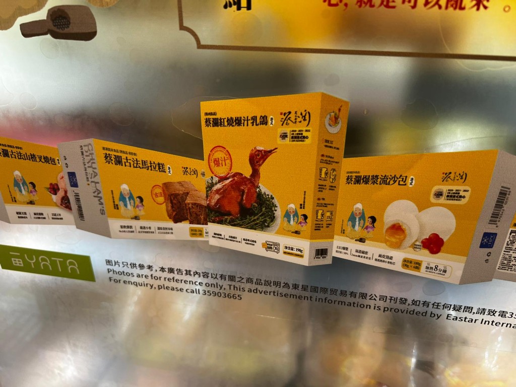 除了發展實體門店外,蔡瀾亦有拓展食品零售市場,針對內地市場推出的冷凍點心品牌「蔡瀾叮叮港式點心」,主打方便快捷的居家用餐選擇。 除了發展實體門店外,蔡瀾亦有拓展食品零售市場,針對內地市場推出的冷凍點心品牌「蔡瀾叮叮港式點心」,主打方便快捷的居家用餐選擇。