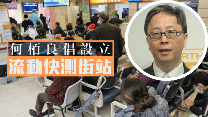 何栢良(細圖)認為政府應進一步提升接種率。資料圖片