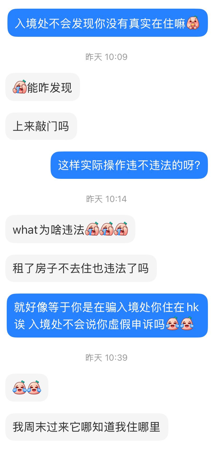 在與記者對話中,對方不斷聲稱此舉不違法,入境處也不會巡查。 在與記者對話中,對方不斷聲稱此舉不違法,入境處也不會巡查。