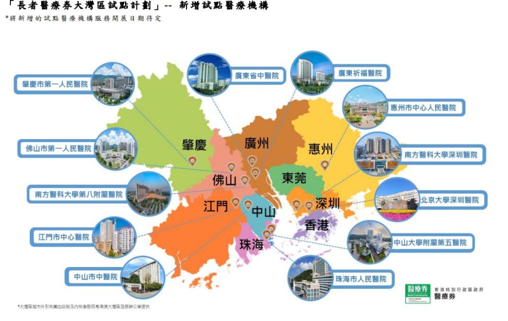 新增醫療機構。政府新聞處