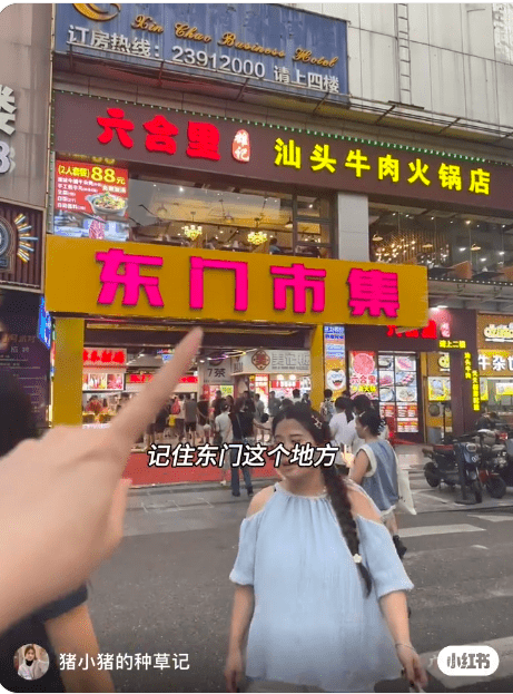 深圳东门美食城日前于东门町旧址旁重开！（图片来源：小红书@猪小猪的种草记）