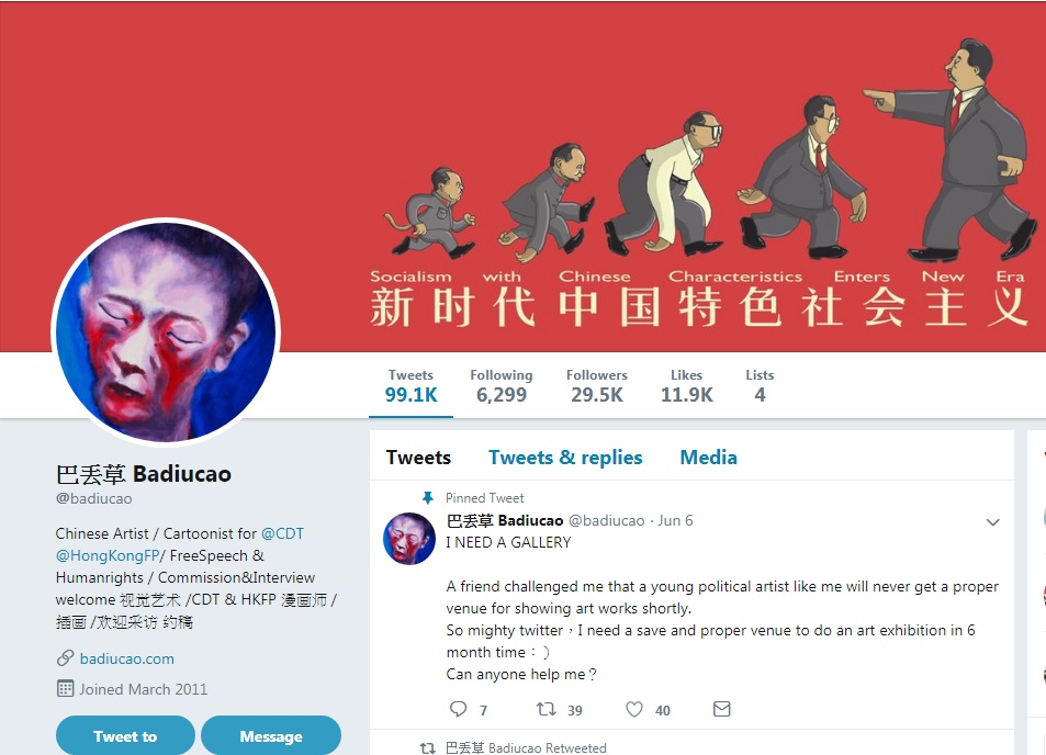 巴丢草的作品以批判讽刺内地政治状况为主。巴丢草个人网站