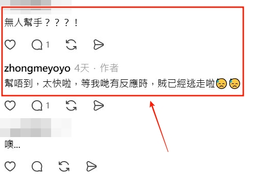 Threads截圖(資料來源:zhongmeyoyo@Threads) Threads截圖(資料來源:zhongmeyoyo@Threads)