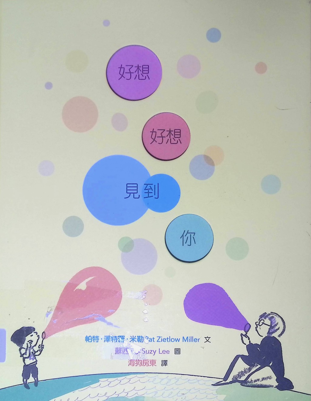 (圖片來源:受訪者提供) (圖片來源:受訪者提供)