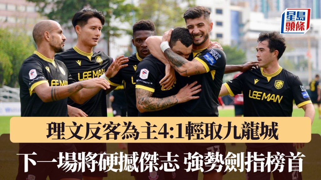 理文豪取五連勝