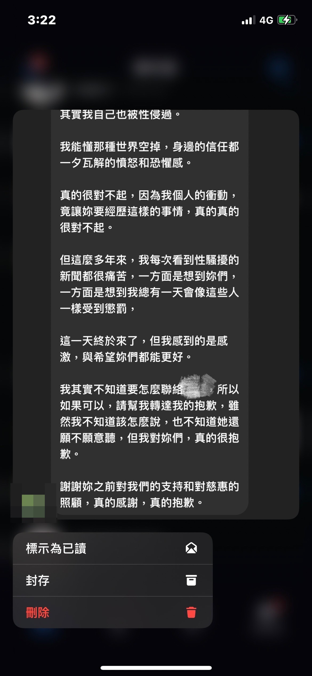 宥勝向揭露他性騷擾的網友發私訊再道歉，並稱自己曾被性騷擾。