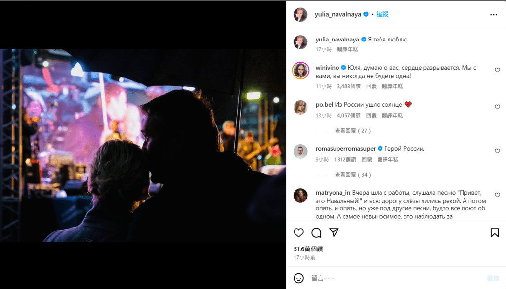 纳瓦尔尼妻子在IG上上传合照写「我爱你」。