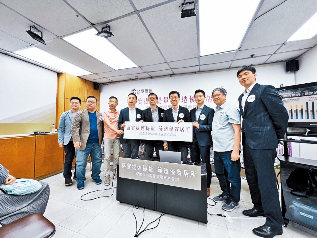「落實提速提量 締造優質居所—探索香港房屋發展圓桌會議」昨日舉行。