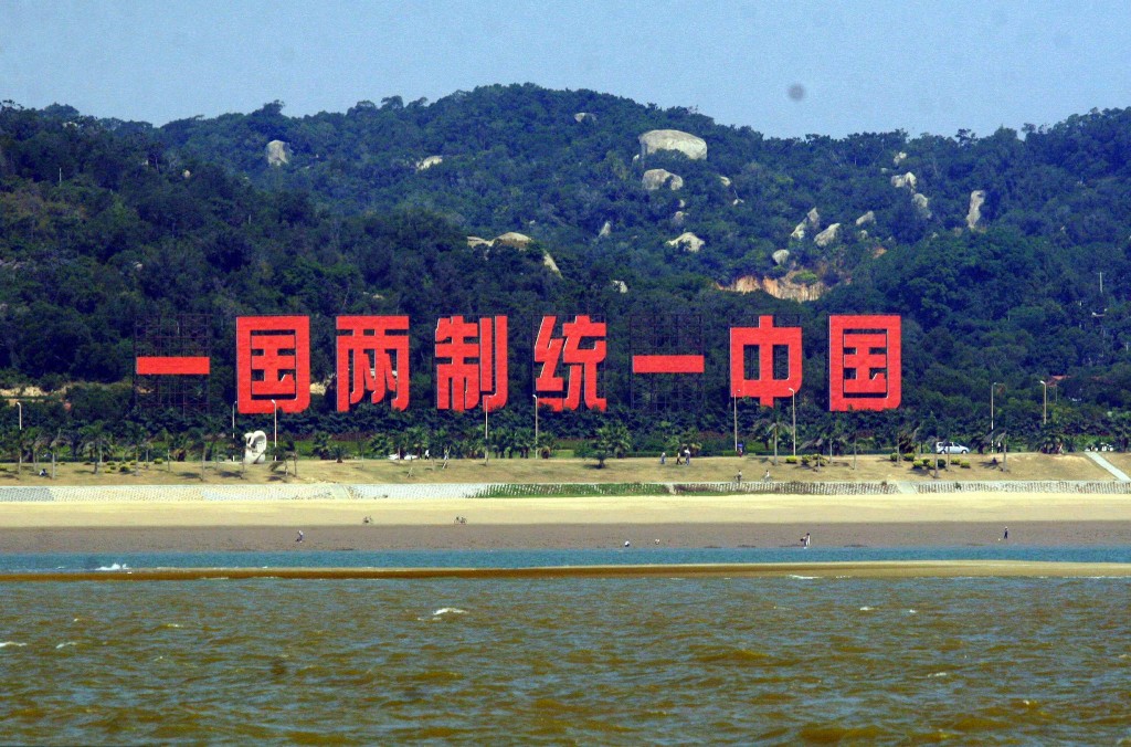 廈門環島路「一國兩制統一中國」標語