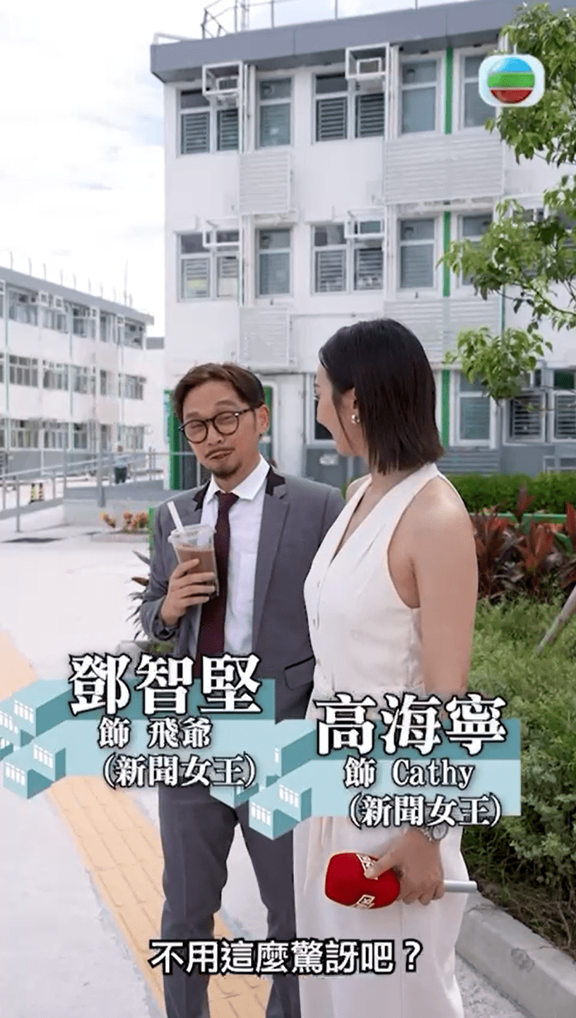《好嘢港多啲》第三集由大熱劇集《新聞女王》的演員鄧智堅和高海寧「擔正」節目截圖 《好嘢港多啲》第三集由大熱劇集《新聞女王》的演員鄧智堅和高海寧「擔正」節目截圖