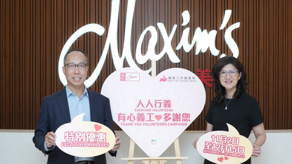 義務工作發展局主席彭韻僖 (右)感謝美心集團對義務工作的支持，攜手向義工表達謝意。左為美心集團首席營運官 (香港及澳門)  蕭德威 。