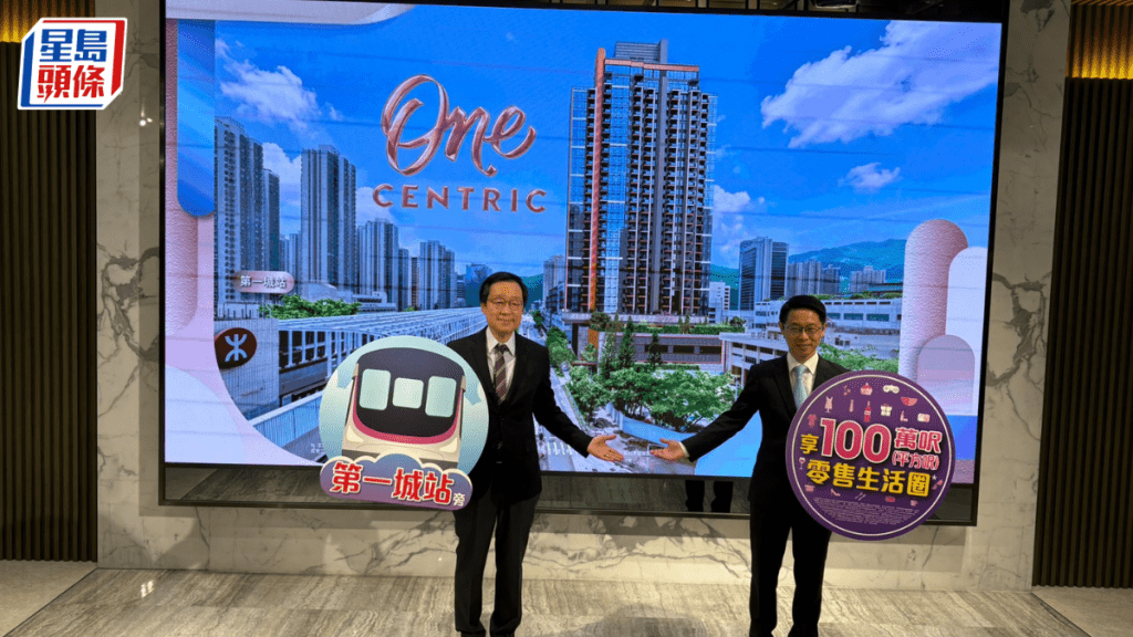 新地沙田新盤命名One Centric 定價參考九龍東