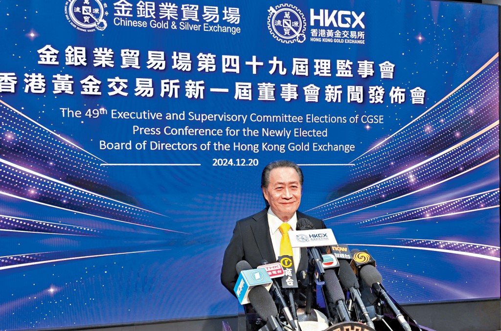 張德熙表示,候任美國總統特朗普的關稅政策仍充滿變數,而美息以及美元走勢,均影響金價後市。