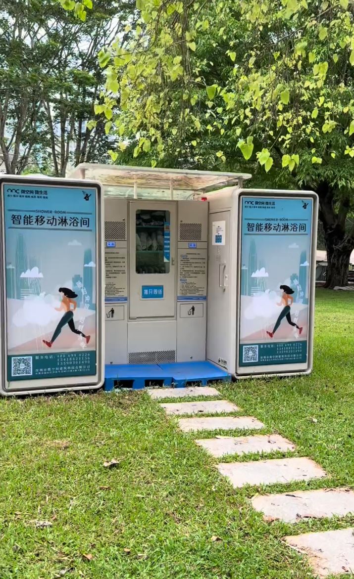 深圳莲花山公园的智能淋浴间。抖音＠我是小玉同学呀