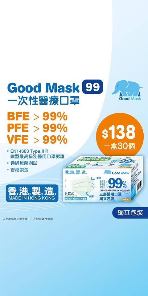 Good Mask FB